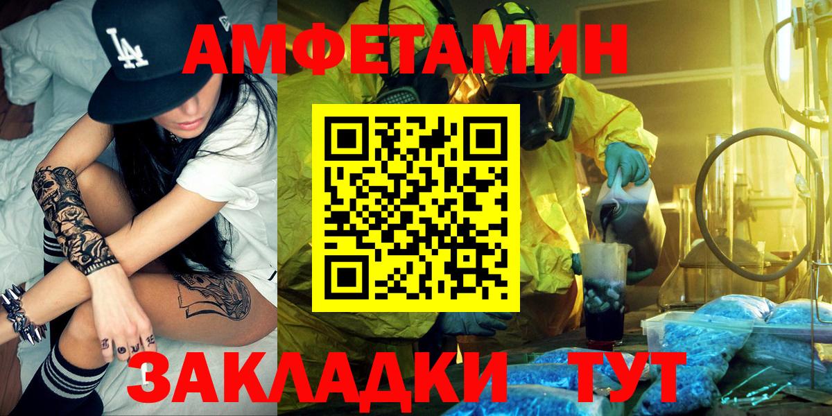 Амфетамин Premium Новошахтинск