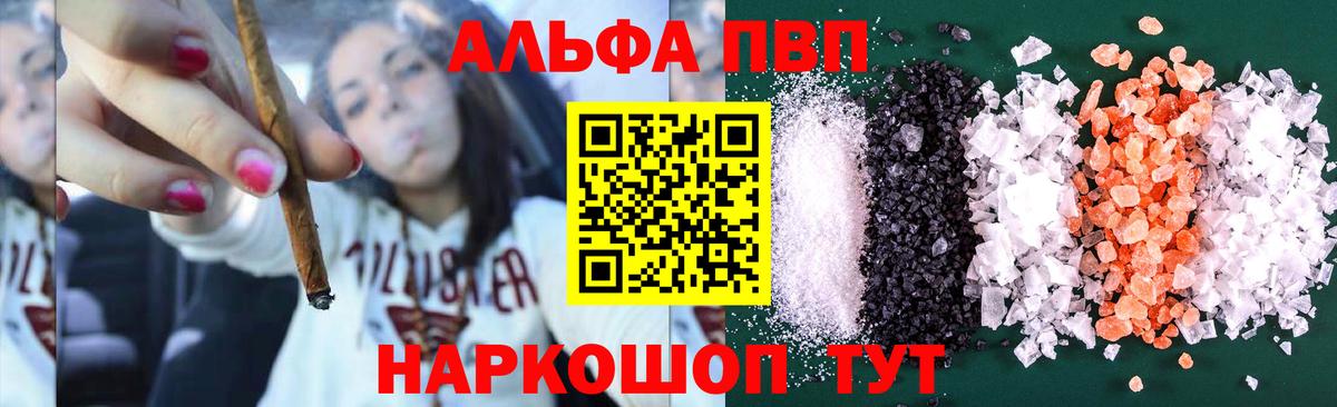 А ПВП кристаллы  Вход с VPN  Новошахтинск  Alfa_PVP кристаллы  Альфа ПВП кристаллы 