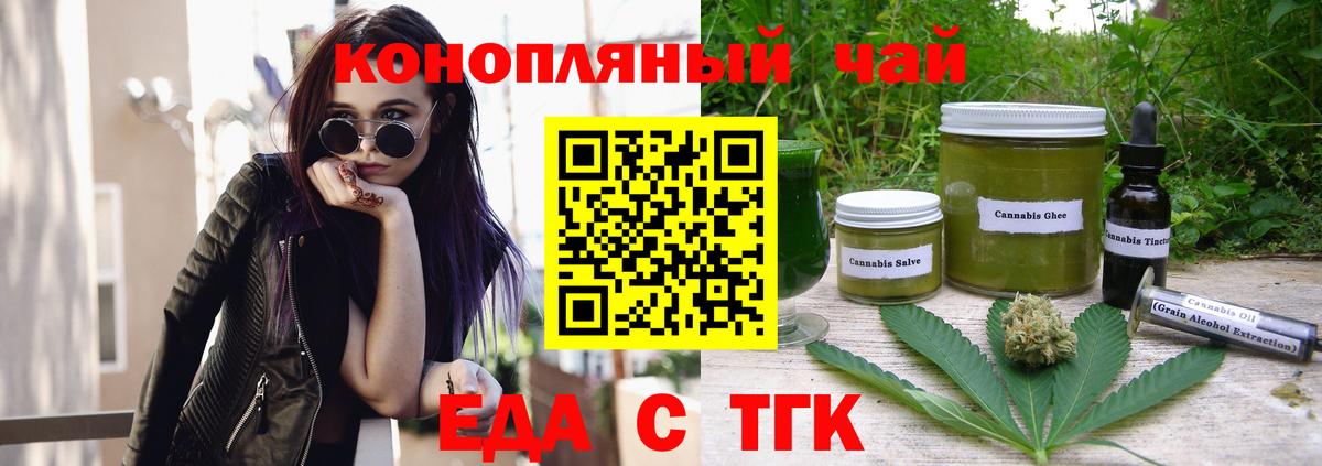 Canna-Cookies конопля  Вход с VPN  Новошахтинск 