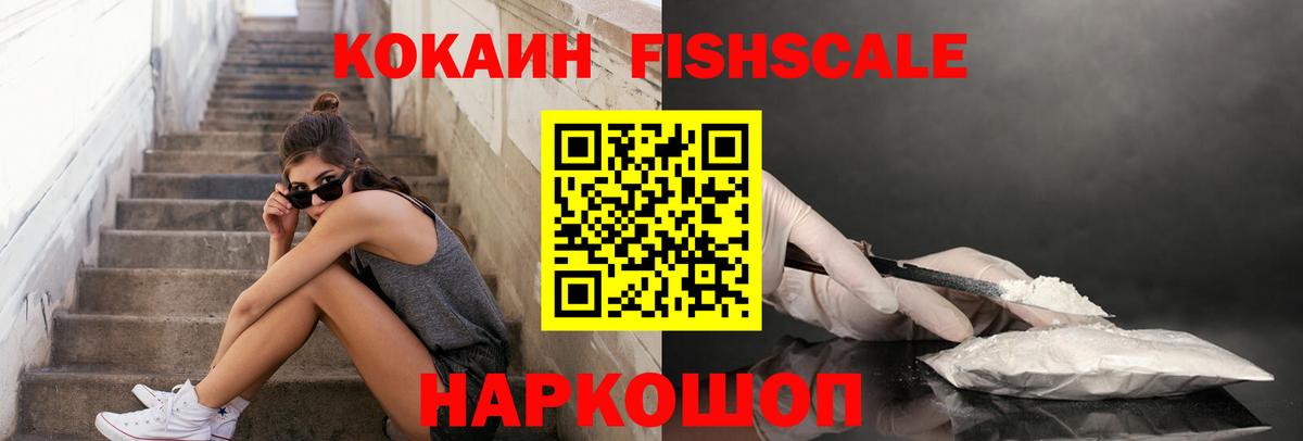 Cocaine  что такое   Кокаин 99%  Новошахтинск  КОКАИН Эквадор  Вход с VPN 
