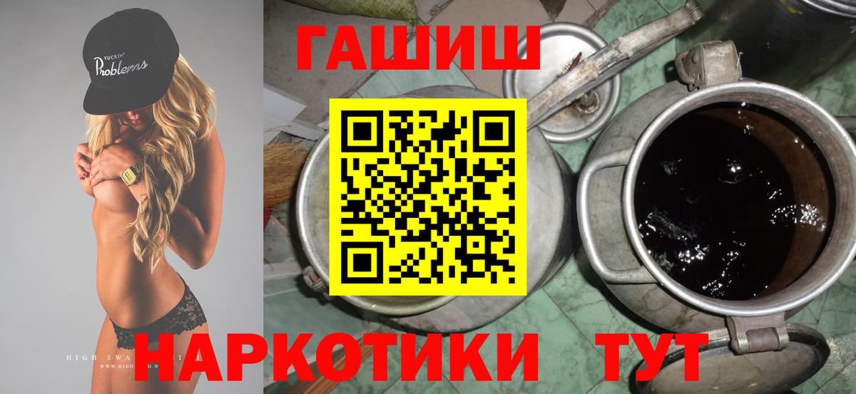 ГАШ ice o lator Новошахтинск