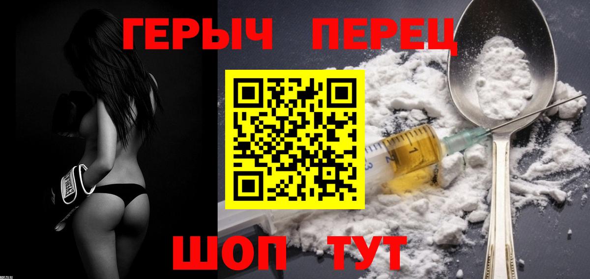 Новошахтинск  Героин белый  ГЕРОИН  Вход с VPN 