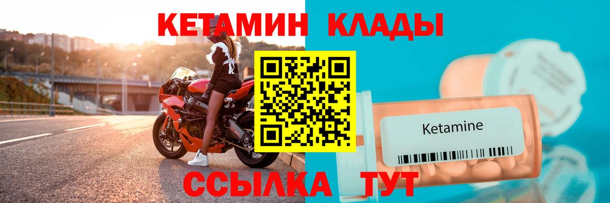 Новошахтинск  КЕТАМИН ketamine  блэк спрут ссылки  Вход с VPN 