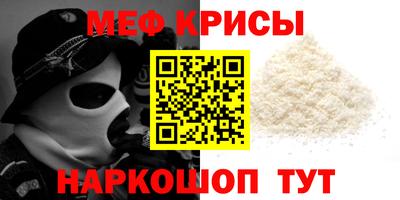 мяу мяу мука Севастополь