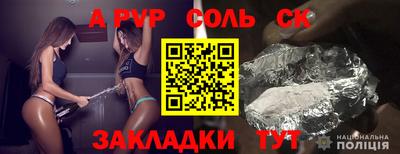 Альфа ПВП Сланцы