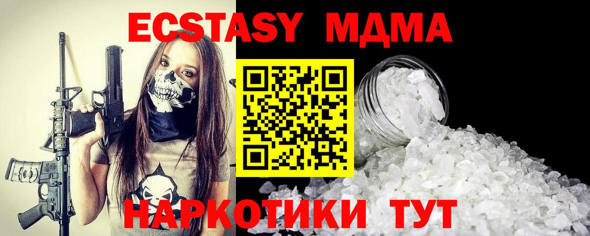 Новошахтинск  MDMA  MDMA молли  Вход с VPN  MDMA VHQ 