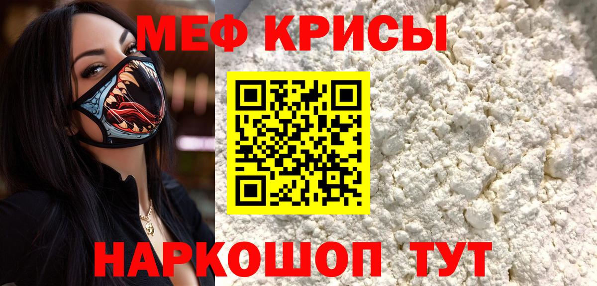 Новошахтинск  МЯУ-МЯУ  Вход с VPN  Меф VHQ 