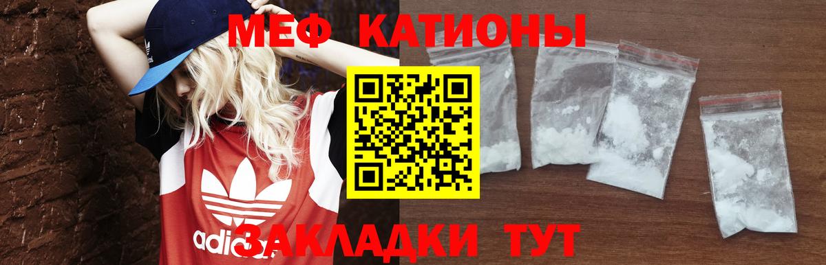 Мефедрон кристаллы Новошахтинск