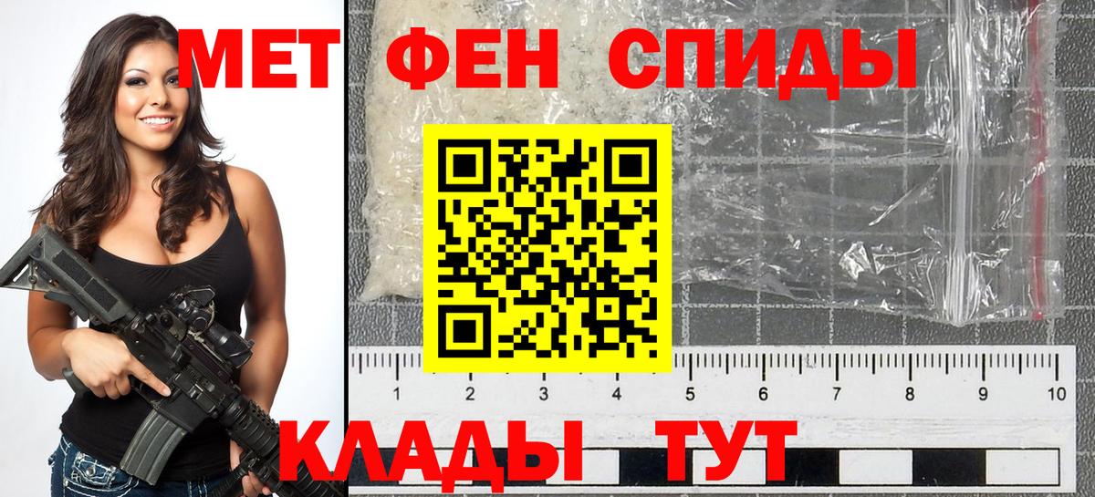 Первитин винт Новошахтинск