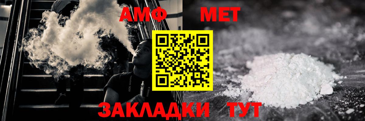 МЕТАМФЕТАМИН винт  МЕТАМФЕТАМИН винт  Новошахтинск  Вход с VPN 