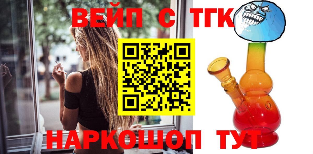 Новошахтинск  Дистиллят ТГК THC oil  ссылка на мегу вход  Вход с VPN 