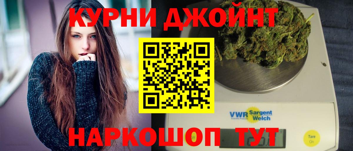 Бошки Шишки AK-47 Новошахтинск